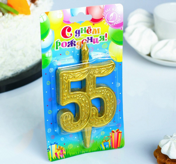 Свеча Цифра Изящный узор "55" ,10см. 1шт.